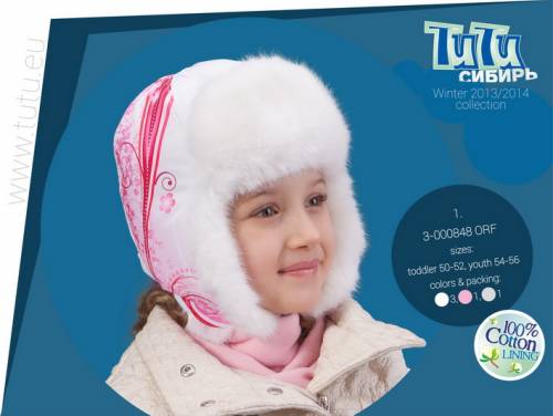 Зимняя шапка-ушанка для девочки TuTu Сибирь 3-000848