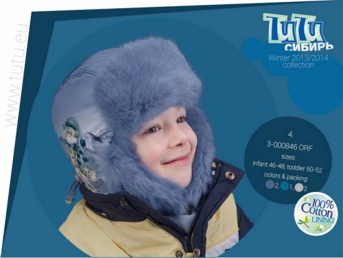 Зимняя шапка-ушанка для мальчика TuTu Сибирь 3-000846