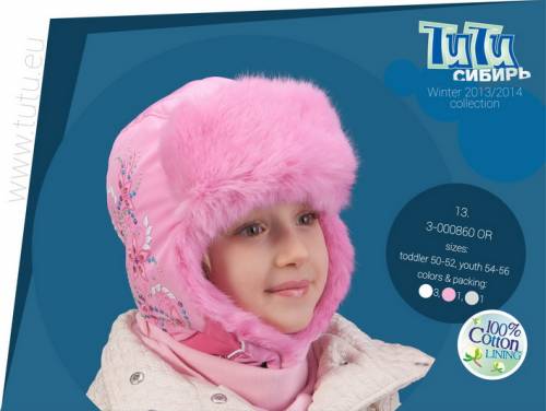 Зимняя шапка-ушанка для девочки TuTu Сибирь 3-000860