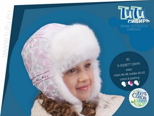 Зимняя шапка-ушанка для девочки TuTu Сибирь  3-000877 