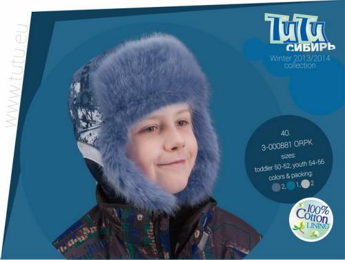 Зимняя шапка-ушанка для мальчика TuTu Сибирь 3-000881 
